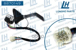������������� ���������� Scania.93,113,143 360247 Longho ���. 8870149 8870149 ����