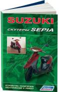 ������� SUZUKI "Sepia" ( 1/40) Autodata ���. 1638 ����