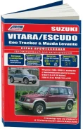 ���. 1663 Suzuki VITARA/ESCUDO & Geo Tracer & Mazda Levante ,c 1988-98��. G16A, J20A, H20A ( 1/12) Autodata ����