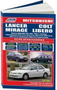 ���. 1660 Mitsubishi LANCER/MIRAGE COLT/LIBERO 1991-2000��,�:4G13,4G15, ( 1/6) Autodata ����