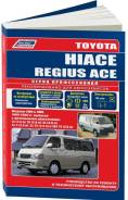 ������ (1989-2001) 2&4WD 2L, 3L, 5L, 2L-T, 2L-TE, 1KZ-TE ( 1/6) Autodata ���. 1669 Toyota HI-ACE ����