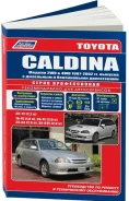 ���. 1832 Toyota CALDINA (2-4 WD) (1997-2002) ( 1/10) Autodata ����