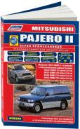 ������ V6 (1991-2000�.) ( 1/8) Autodata ���. 2064 Mitsubishi PAJERO ����