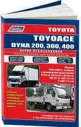 ��������� 1988-2000� ( 1/10) Autodata ���. 2110 Toyota DYNA 200/400- ����