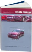 ����.G�16D�, QG18DE, SR20DE, ������ CD20T ( 1/6) Autodata ���. 2553 Nissan PRIMERA 1995-2001�. ����