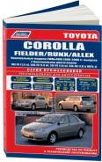 ����.1NZ-FE,2NZ-FE,1ZZ,2ZZ-GE (1/8) Autodata ���. 2529 Toyota Corolla, FIELDER/ RUNX/ ALLEX 2&4WD, c 2000-2006� ����
