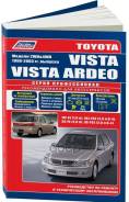 )  (. -/ ) Autodata . 2528 Vista, Ardeo 98-03 (2528) 1Zz-Fe,1Az-Fse,3S-Fe,3S-Fse (2Wd/4Wd 2528 