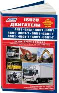 ��������� 4HF1,4HG1, 4BD1, 4BD1-T, 4BB1, 4BG1, 4BG1-T, 6BB1, 6BD1, 6BG1, 6BD1-T (1/20) Autodata ���. 2564 Isuzu ����