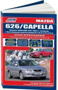 ����.F�, FS) 1997-2002 ( 1/8) Autodata ���. 2770 Mazda 626 / Capella (2WD&4WD) ����