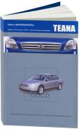 , Qr20de, Vq23de, Vq35de    (1/8) Autodata . 3494 Nissan Teana C 2003 3494 