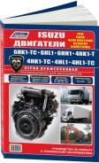  6Hk1-Tc, 6l1, 61, 4Hk1-T, 4Hk1-Tc, 4Hl1, 4Hl1-Tc.  .  Autodata . 4579 Isuzu 
