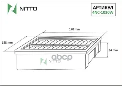 ������ ��������� Nitto Nitto ���. 4NC1030W 4NC1030W ����