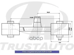 ���� �������������� (TA); HSR-6150R 48770-60010; MA-133R; RS21018R (REAR ARM ASSY, Upper RH) LAND Cruiser Prado GDJ151W, GRJ151W (09-)/Lexus GX400/460...