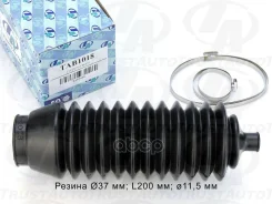������� ������� ����� (TA); TAB1018 MR418329; �48203-6A0A0; �45535-97203; �CG23020; �03-092; �RP-2107 ������� ������� ����� [CR+NBR] (37 x L200 x 11,5...