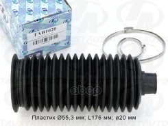 ������� ������� ����� (TA); TAB1020 45535-60010; CG21005; MR2417 ������� ������� ����� [TPV] (55,3 x L176 x 20) CG21005; MR2417 Trust Auto TAB1020 Tru...