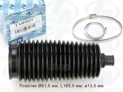 ������� ������� ����� (TA); TAB1022 GS1D-32-125; �53534-TA0-A01; �53534-TA0-A02; �53537-TL1-G01; �CG25012 ������� ������� ����� [TPV] (51,5 x L165,5 x...