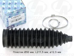 ������� ������� ����� (TA); TAB1025 45535-52010;45535-52040 ������� ������� ����� [TPV] (50 x L211,5 x 12,5) Trust Auto TAB1025 Trust Auto ���. TAB102...