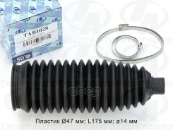 ������� ������� ����� (TA); TAB1028 4410A452; �4410A125; �CG23004; �MR-2401 ������� ������� ����� [TPV] (47 x L175 x 14) CG23004; MR2401 Trust Auto TA...