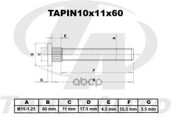 ������� ����� ������������ (TA); Tapin10x11x60 ������� ����� ������������ PIN10x11x60 �10�1.25 Trust Auto Tapin10X11X60 Trust Auto ���. Tapin10x11x60...
