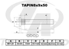 ������� ����� ������������ (TA); Tapin8x9x50 ������� ����� ������������ PIN8x9x50 �8�1.25 Trust Auto Tapin8X9X50 Trust Auto ���. Tapin8x9x50 TAPIN8X9X...