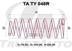 ������� �������� ��������� (TA); TA TY 048R C4T18752; RK7520 48231-1H570 Trust Auto ���. TA TY 048R TATY048R ����
