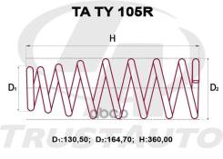 ������� �������� ��������� (TA); TA TY 105R 48231-12C00 Corolla AXIO/Fielder NZE144, ZRE144 (06-) C4T12032 Trust Auto TATY105R Trust Auto ���. TA TY 1...