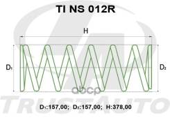 ������� ��� �������� + 50 ��. - (TI); TI NS 012R 55020-0W011; �55020-0W012; �55020-0A408; �55020-0A410; �55020-0A421; �55020-0A422; �55020-0W013; �550...