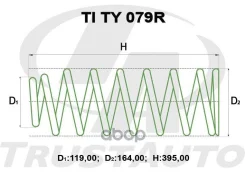 ������� ��� �������� + 50 ��. - (TI); TI TY 079R 48231-35340; �48231-35350; �48231-35370; �48231-35440; �48231-35450; �48231-35460; �48231-35320; �482...