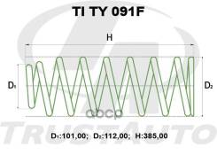 ������� ��� �������� + 50 ��. - (TI); TI TY 091F 48131-6B450; �48131-6B440; �48131-6B460; �48131-6B470; �48131-6B430; �48131-35540; �48131-35541; �481...
