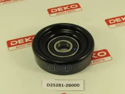 ����� HYUN/KIA �����. ����. (��������) Solaris, RIO, I20, I30 1.4 / 1.6 10- DEKO ���. D25281-2B000 D252812B000 ����