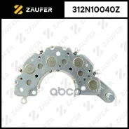 ������� ���� ���������� Zaufer ���. 312N10040Z 312N10040Z ����