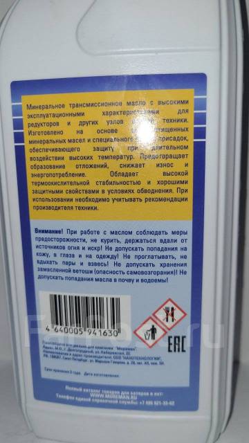 Масло для редуктора лодочного мотора, редукторное, в наличии. Цена: 700 ...