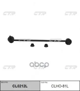 ������������ CLHO-81L CTR ���. CLHO-81L CLHO81L ����