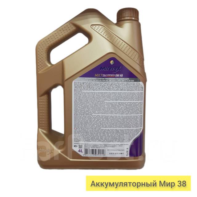 Масло mirax mx7 5w30 sl/cf a3/b4 4л синт. 607053 mirax mirax mx7 синтетическое 5w30 api sl/cf, acea a3/b4 4л акция 4+1 607053. Миракс моторное масло. Моторное масло. Моторное масло миракс 5в40.