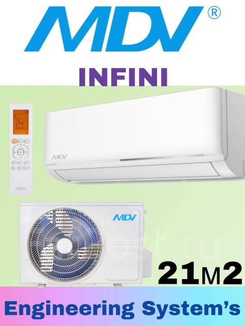 Кондиционер MDV MDSA-07HRN1 (ON/OFF), сплит-система, комплект, 21 м² ...