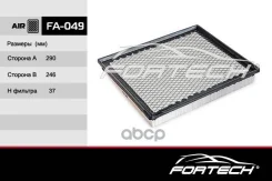 ����165467S000 Nfiniti QX56 Nissan Pathfinder (05~)Grand Cherokee I (Z, ZJ) (91-), II (WJ, WG) (99-) (MANN. C28150) Fortech ���. FA049 FA-049 Fortech...