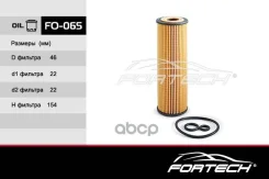 ��������2711800009 Mercedes-BENZ C-Klasse ; SLK (R171), Sprinter II(906) (MANN. HU514x) Fortech ���. FO-065 FO-065 Fortech � [ea68535879b210182264] FO...