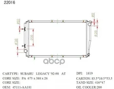 �������� SUB03-T (SB0003-T; �45111-AA170; �45111-AA180; �45111-AA181; �45111-AA240; �45111-AA260) Panda ���. SUB03-T SUB03T ����