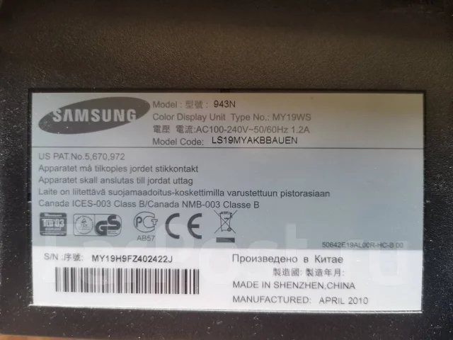 Samsung. 19", ���������� �� (LCD, LED, QLED) ����