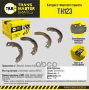 ������� ����������� ������� TH123 896374241N6Transmaster Mitsubishi Outlander XL (05-) (NIBK. FN0625) (TRW. GS8753) 190x32 Transmaster ���. TH123 TH12...