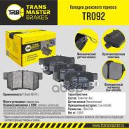    |  / | Haval H6 (14-) Bd-3401; Bd-3401-Sp; Bd-3402; Hn-255; Hn-397; Np8001; Np8008; Np9018; Pf-8255; Pf-8...