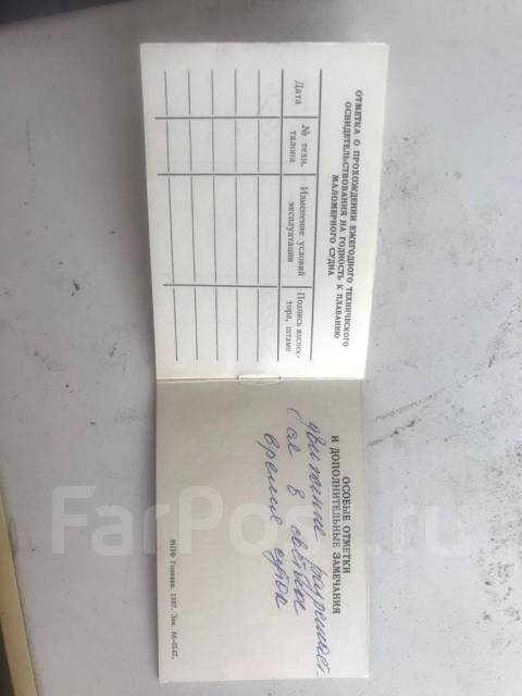 Судовой билет моторного судна, б/у, в наличии. Цена: 100 000₽ в Улан-Удэ