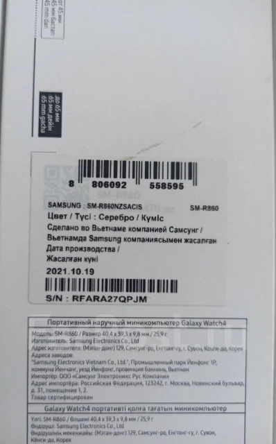 Samsung Galaxy Watch4. IP68 ����