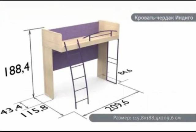 Двухъярусная кровать индиго