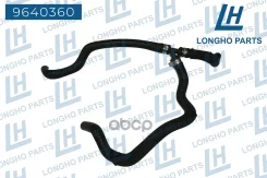 �������� ��������� (�����) BMW F10 17127576363 Longho ���. 9640360 9640360 ����
