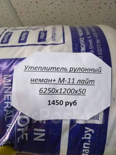 Минеральная вата, под заказ. Цена: 1 670₽ в Хабаровске