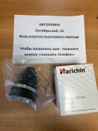 ������� ����� Toyota Corolla ADE150 / NDE150 / NRE150 / ZRE15# 43460-09R20 ����