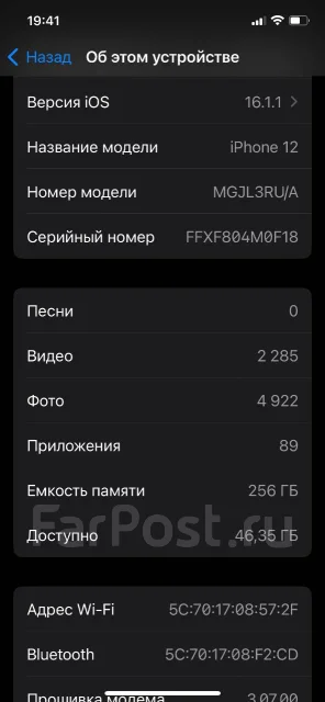 Apple iPhone 12. �/�, 256 ��, ������� ����