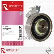 ����� ��� Daewoo Nexia SOHC; Chevrolet Aveo 02-11, Lanos; Opel 8V ���������� Rosteco Rosteco ���. 22062 22062 ����