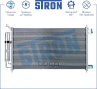 �������� ������������ STC0068 Stron STC0068 ����